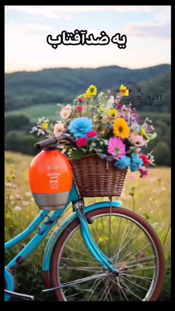 ضد آفتاب دیپ فیوژن