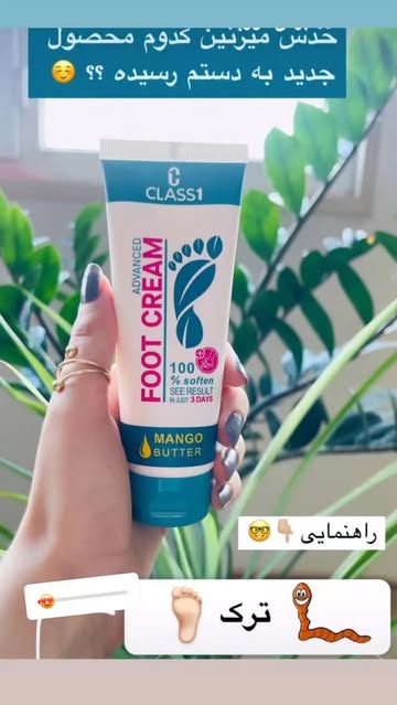 کرم ترمیم کننده ترک پا